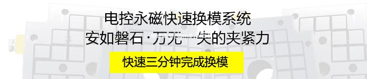 注塑機(jī)快速換模系統(tǒng)，咨詢熱線：400-607-3032
