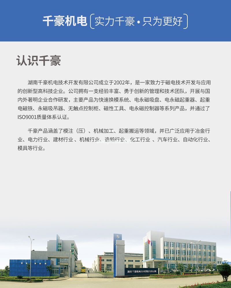 千豪 圓形永磁吸盤，電磁鐵吸盤