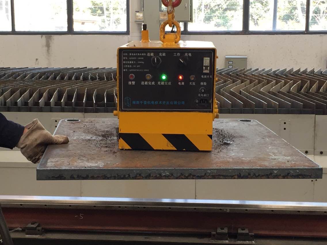 充電式(蓄電池式)電永磁鐵