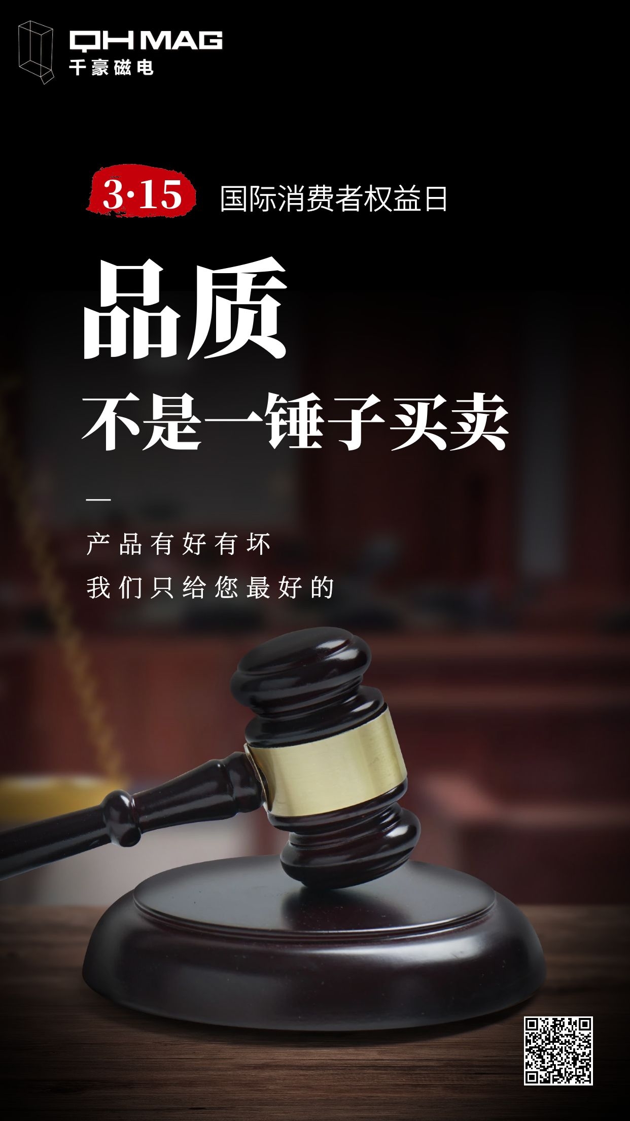 千豪磁電品質(zhì)過硬，天天都是315