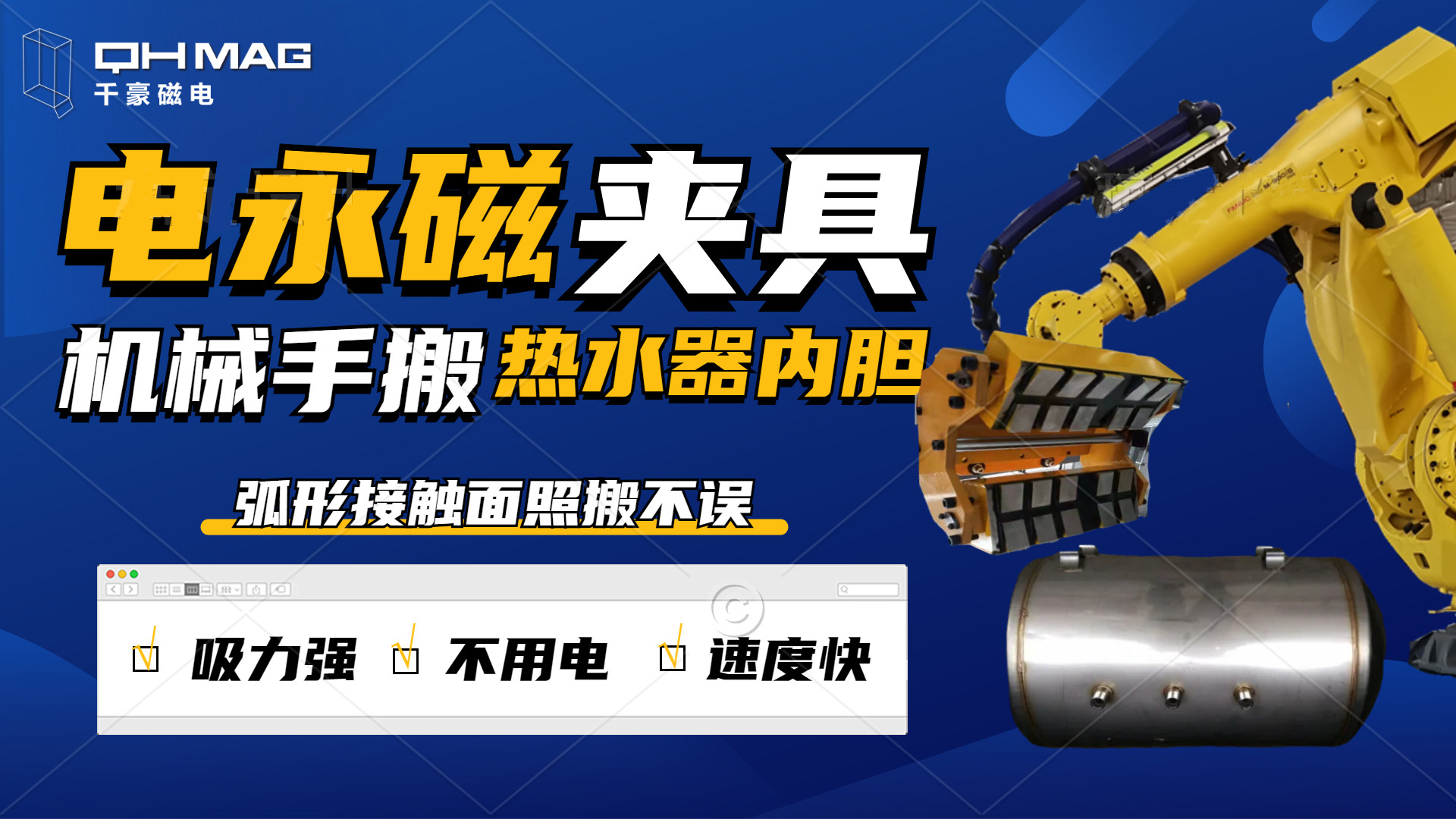 自動化機(jī)械手吸盤