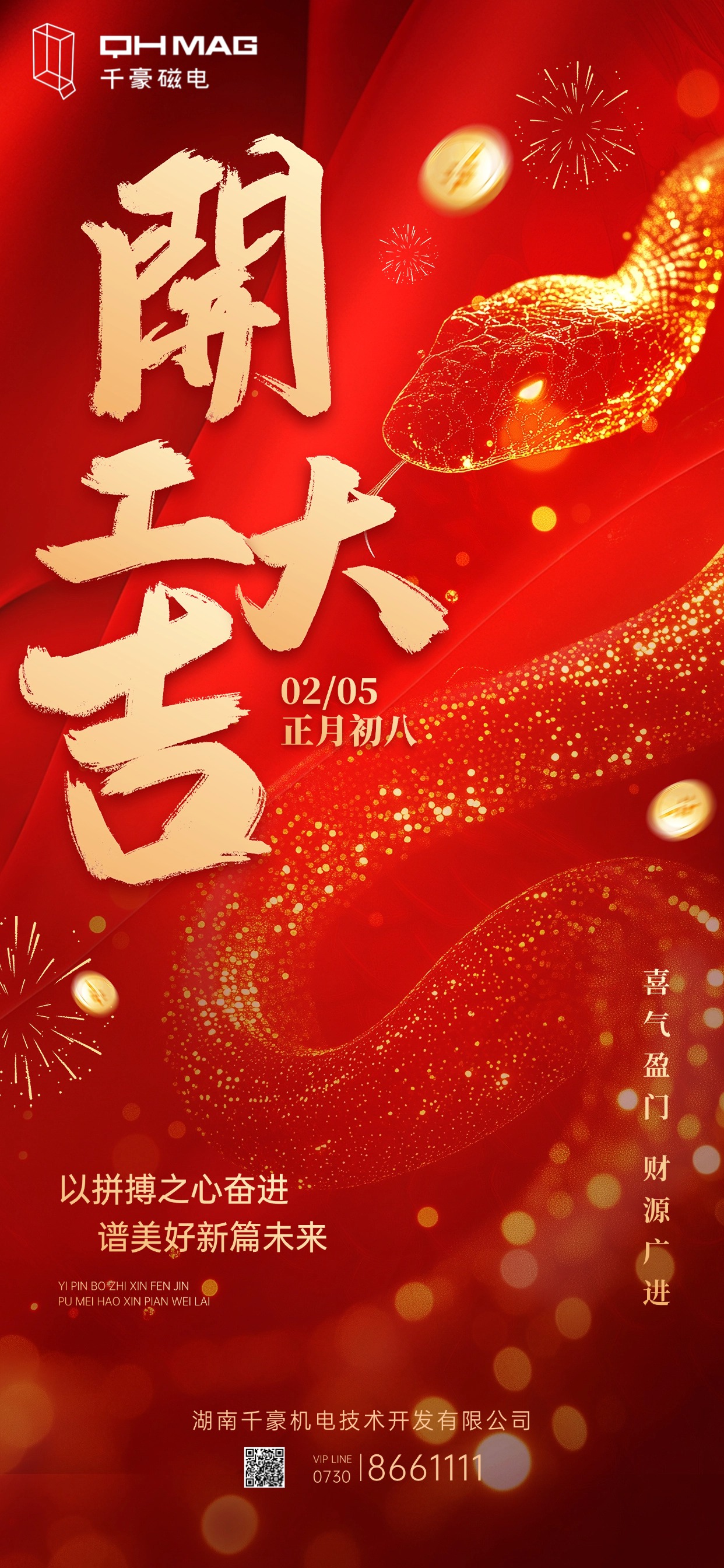 千豪起重電永磁鐵，電永磁廠家，電永磁開工，電永磁吊具