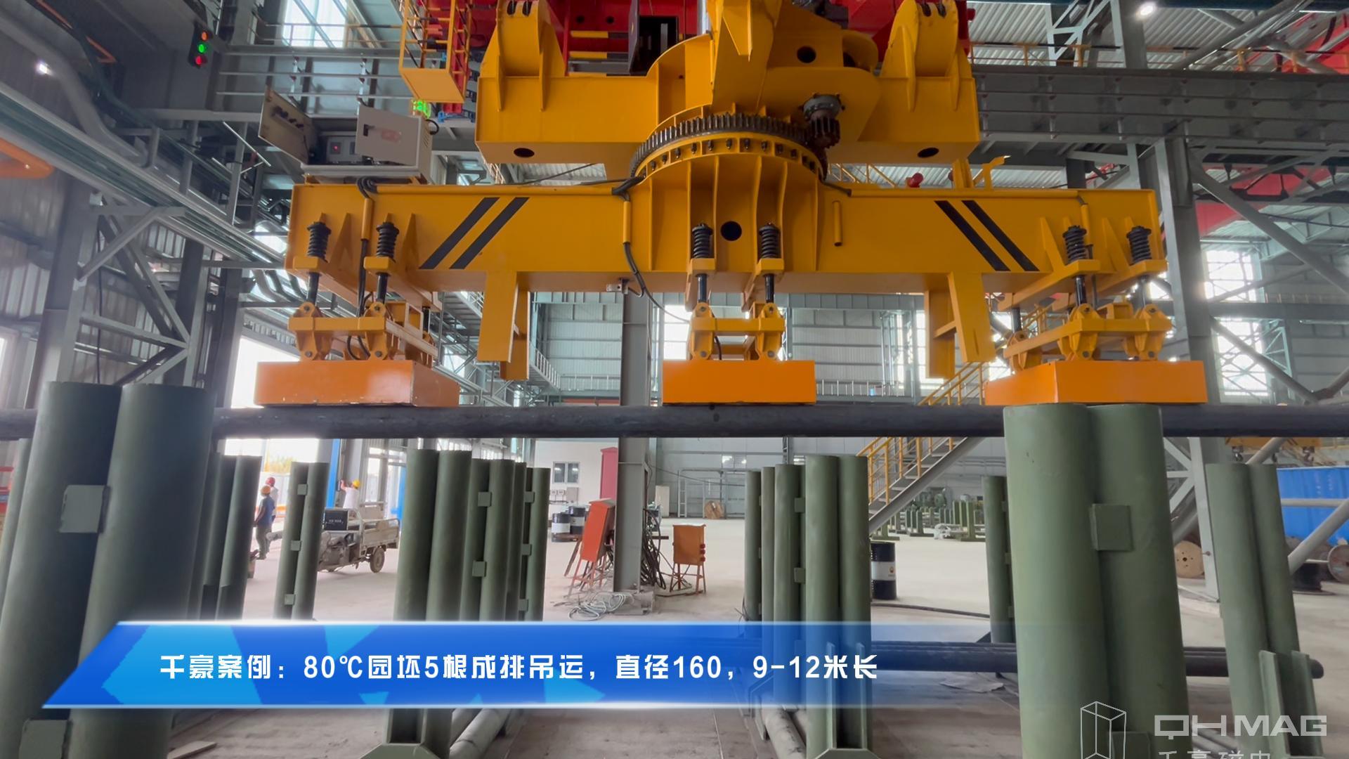 成排圓坯吊運(yùn)，圓坯吊運(yùn)，圓坯搬運(yùn)，吊圓坯，圓坯怎么吊，電永磁吊具，成排鋼管吊運(yùn)，一次吊一排圓坯，圓坯電永磁吊具，起重電永磁鐵，永磁起重器，起重電磁鐵，電磁吊，磁力吊，吊具，起重吊具，智能行車